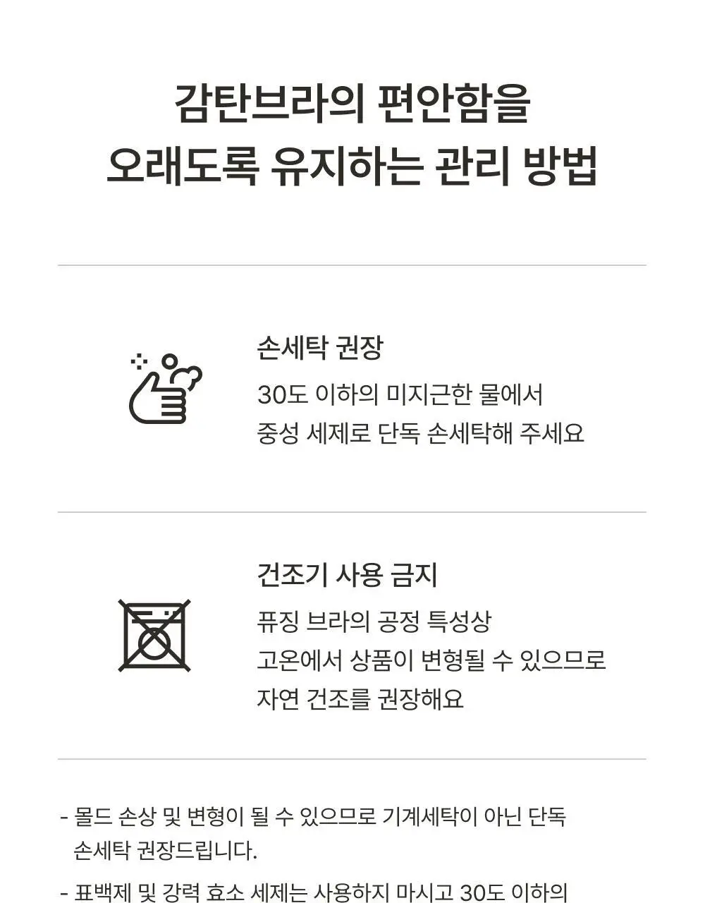 [손예진PICK] 감탄브라 NEW 오리지널 런닝형 자세 브라팬티 1set 상세페이지 62